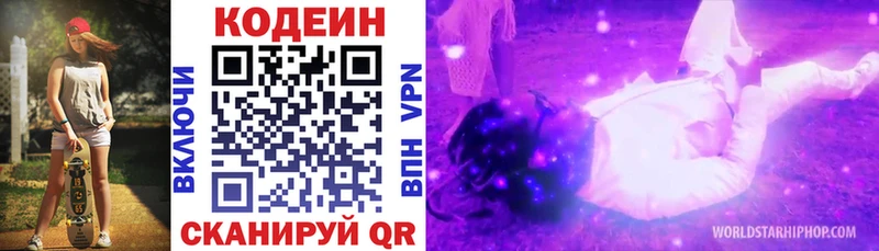 mega маркетплейс  где продают   Шумиха  Кодеиновый сироп Lean напиток Lean (лин) 